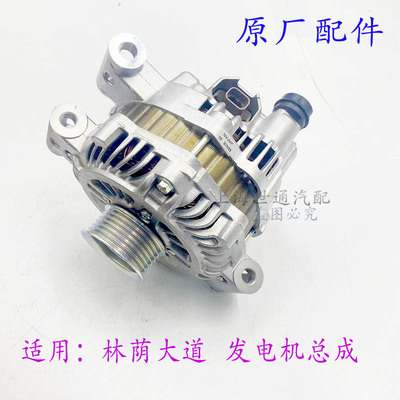 凯迪拉克发电机总成原厂配件