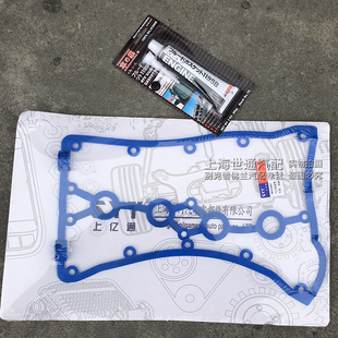 适用科鲁兹 英朗 乐骋 凯越 乐风 气门室盖垫铝盖专用 铝合金垫子