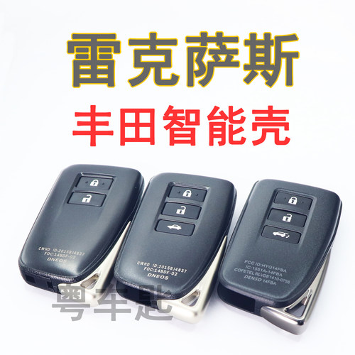 XHORSE汽车钥匙钥匙壳