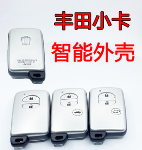 适用FT 酷路泽 凯美瑞 普拉多 霸道智能卡壳丰田小卡智能钥匙外壳