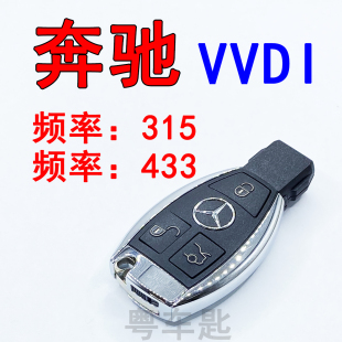 适用于VVDI奔驰智能卡C级E级GLC BGA智能钥匙CG半智能全智能秃鹰