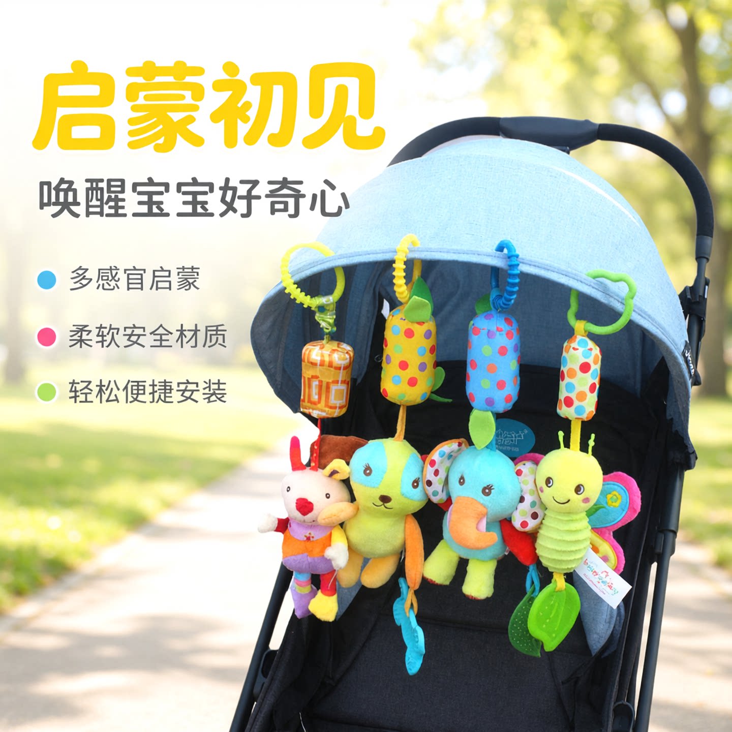新生婴儿推车挂件风铃 宝宝床铃床挂摇铃毛绒安抚玩具3-6-12个月1