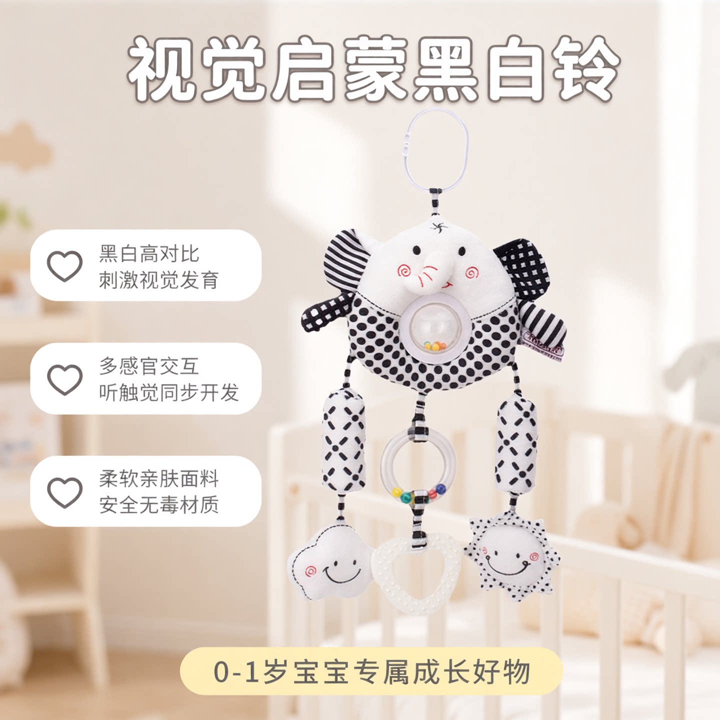 新生婴儿黑白推车挂件玩具0-1岁床挂宝宝动物风铃床铃毛绒摇铃3月