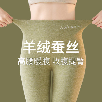 2024新款女秋冬季高腰内穿德绒蚕丝无痕羊绒裤加绒加厚打底保暖裤