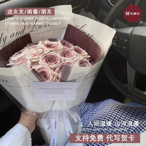 高级感永生花乌梅子酱玫瑰