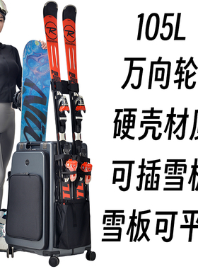 XXXsnow单板硬壳滑雪拉杆箱双板万向轮拉杆行李箱雪板装备可托运