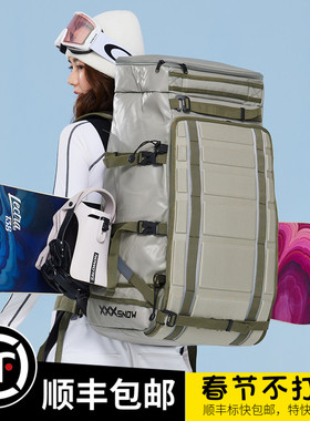 XXXsnow滑雪背包双肩单板包干湿分离雪具包双板包大容量雪鞋包68L