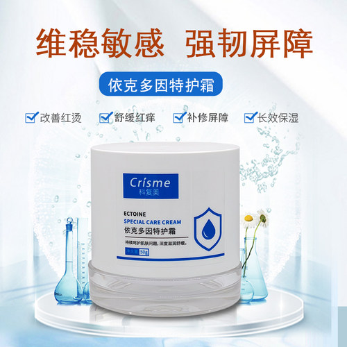 科复美依克多因舒护霜 保湿面霜 敏感肌专用