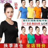 短中袖 广场舞服装 女莫代尔红色上衣夏季 绣花跳舞衣舞蹈纯舞服T恤