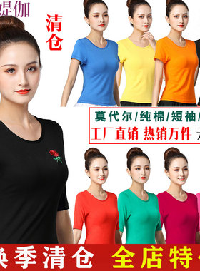 广场舞服装女莫代尔红色上衣夏季短中袖绣花跳舞衣舞蹈纯舞服T恤