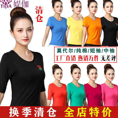 广场舞服装女莫代尔红色上衣夏季短中袖绣花跳舞衣舞蹈纯舞服T恤 - 封面