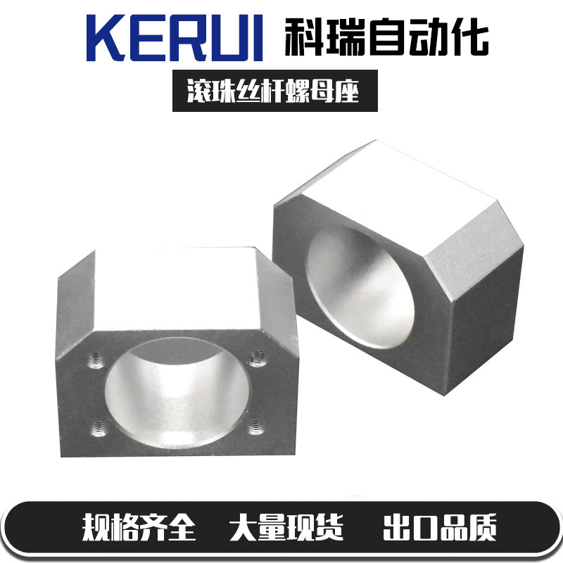 大导程滚珠丝杆铝螺母座固定座转换器SFE1616/2020/2525/3232BSG