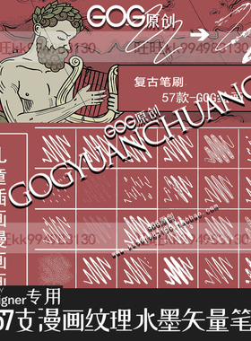 AD笔刷漫画儿插图绘画水墨纹理矢量手绘affinity designer画笔D28