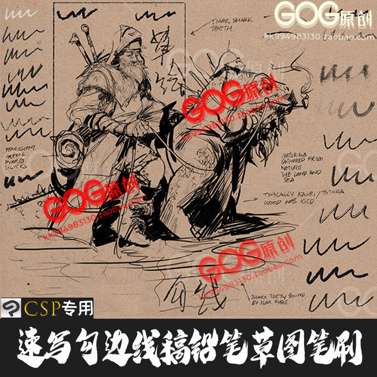 Clip Studio Paint笔刷74支草图稿速写勾边铅笔木炭素描优动漫CSP图片