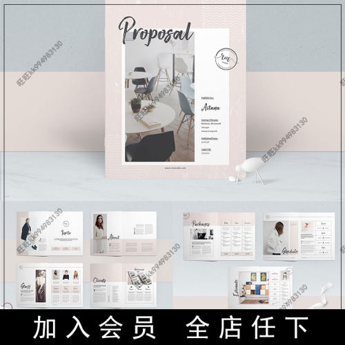 Indesign模板 20页服装家居多功能小清新创意杂志ID画册排版素材
