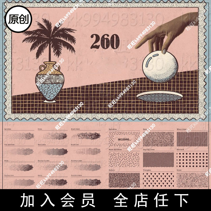 PS笔触 复古漫画丝网版印绘画云纹理网点画笔印刷半色调笔刷PS03