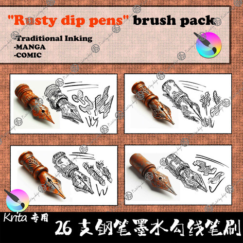 Krita5笔刷26支钢笔墨水笔勾线笔起稿书写签名插画图线条手绘画笔