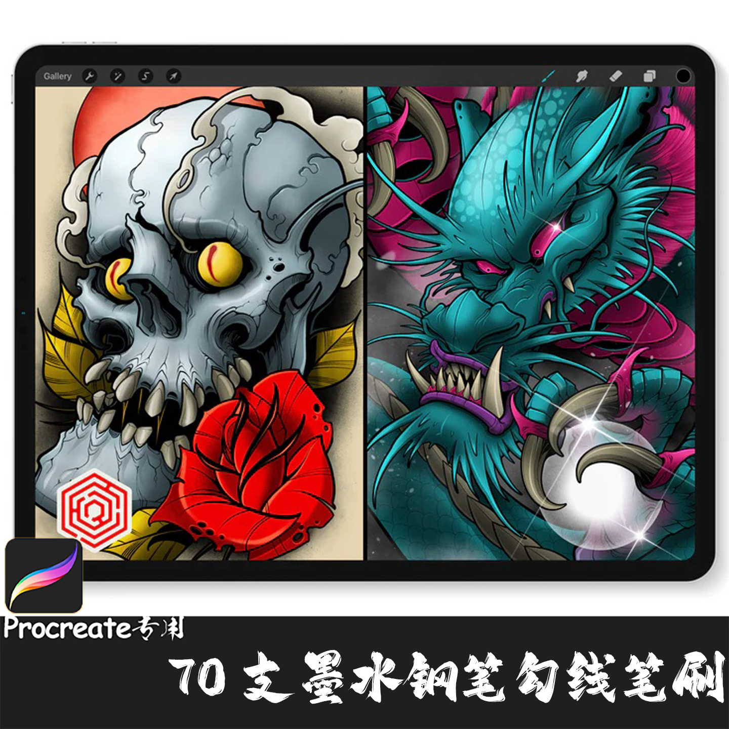 Procreate笔刷 70支纹身手绘画墨水厚涂墨迹钢笔勾线喷漆IPAD画笔