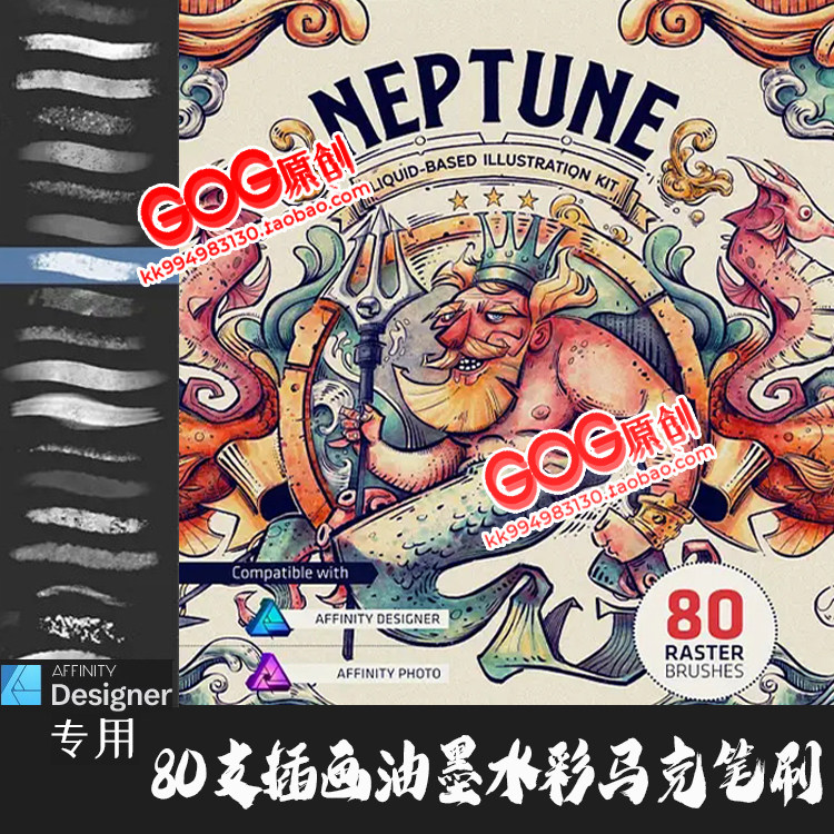 AD笔刷80支专业插画油墨水彩马克笔affinity designer绘画素材D69