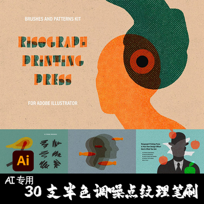 Illustrator笔刷 36支油墨半色调网点纹理复古印刷插图AI手绘画笔