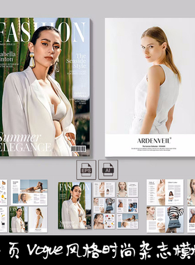 AI/EPS模板16页A3宣传手册Vogue风格时尚杂志报刊Illustrator画册