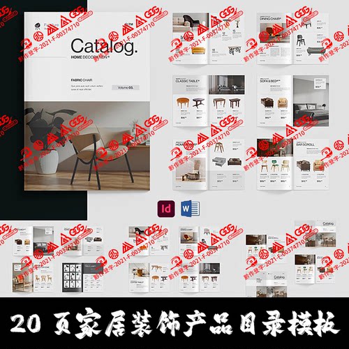 Indesign/Word模板20页A4产品目录多功能ID家居装饰宣传手画册PDF