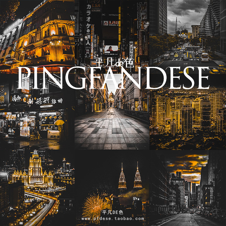 Capture One样式 暗黑金黄城市夜景街拍调色滤镜 C1飞思预设CO610