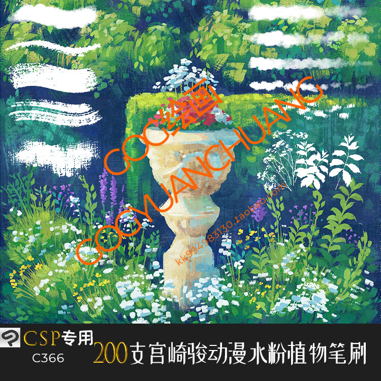 ClipStudioPaint笔刷 203支日风系动漫画水粉植物花草云朵CSP素材