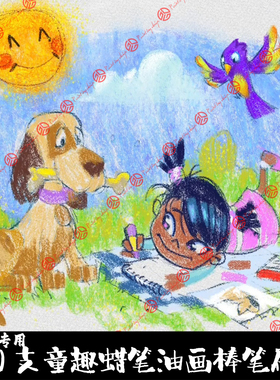 Krita5笔刷10支童趣彩色蜡笔插画油画棒纹理卡通插图线条手绘画笔