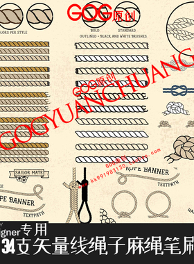AD笔刷34支矢量绳子线绳麻绳锁笔刷画笔affinity designer绘画D24