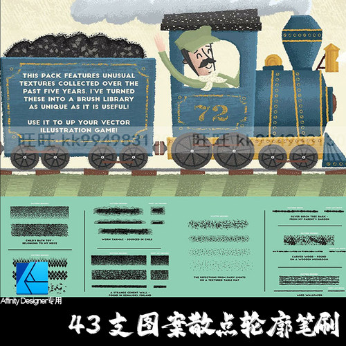 AD笔刷64支网纹图案轮廓散噪点纹理矢量Afinity Designer手绘画笔