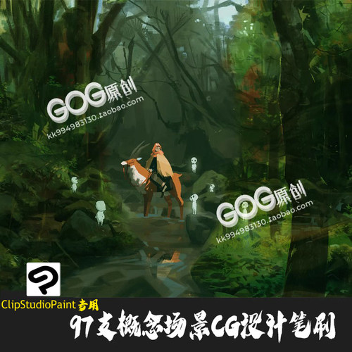 CSP笔刷优动漫概念场景CG环境人物角色设计手绘画ClipStudioPaint