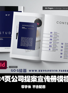 Word/Indesign模板A4 24页蓝色年度报告商业提案宣传册VI营销多功