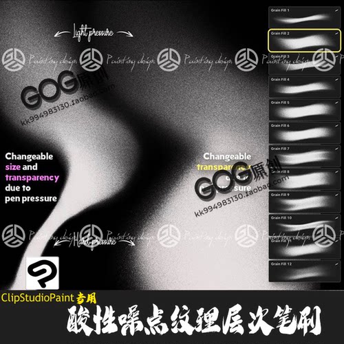 ClipStudioPaint笔刷12支粉尘渐变颗粒模糊噪点肌理纹理CSP绘画笔