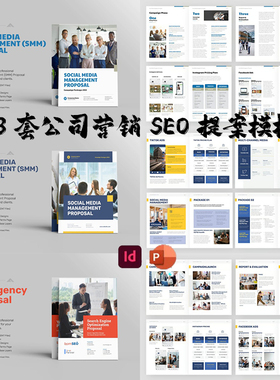 Indesign/PPT模板 3套竖版公司简介品牌营销数据提案管理ID手画册