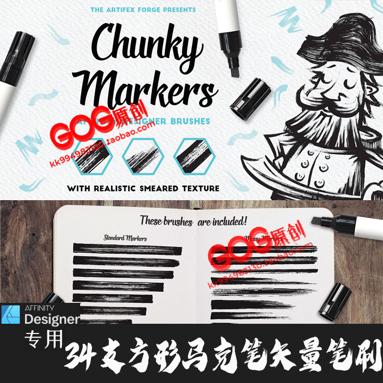 AD笔刷34支方形马克笔矢量手绘画笔affinity designer绘画素材D68