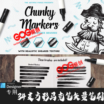 AD笔刷34支方形马克笔矢量手绘画笔affinity designer绘画素材D68