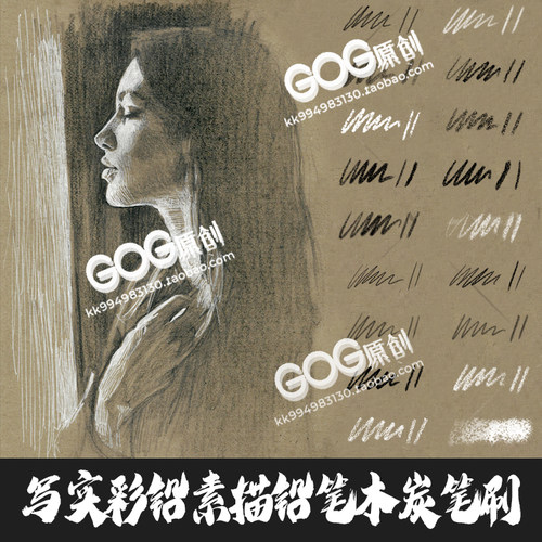 PS笔刷 106支真实木炭素描彩色铅笔2BHB手绘画Procreate笔刷AB333