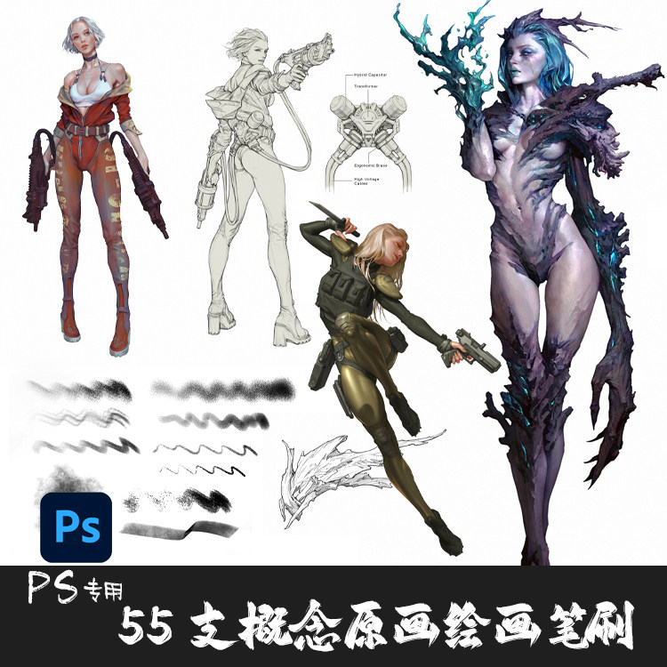 PS笔刷55支概念原画角色设计CG起稿平涂勾边草图勾线稿厚涂绘画笔