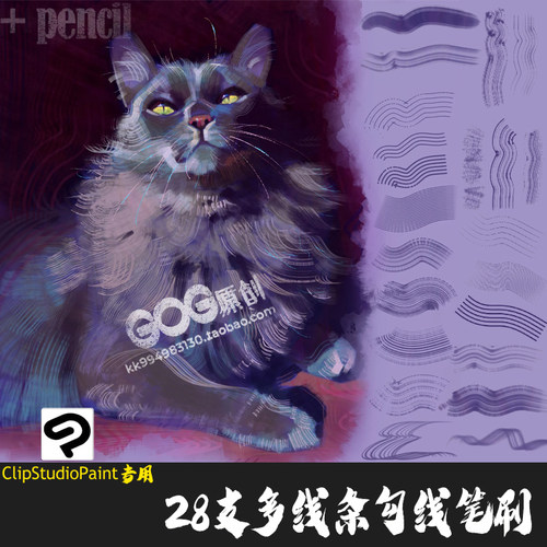 ClipStudioPaint笔刷多线条勾线耙子型纹理CSP手绘画笔优动漫C724