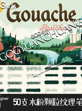 AD笔刷水粉插图颗粒纹理矢量手描绘画笔affinity designer绘画D38