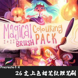 Procreate笔刷 26支儿童噪点蜡笔厚涂勾线纹理粗糙平涂IPAD绘画笔