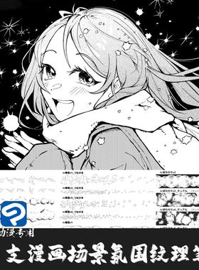 ClipStudioPaint笔刷56支漫画场景氛围元素环境山脉CSP优动漫画笔