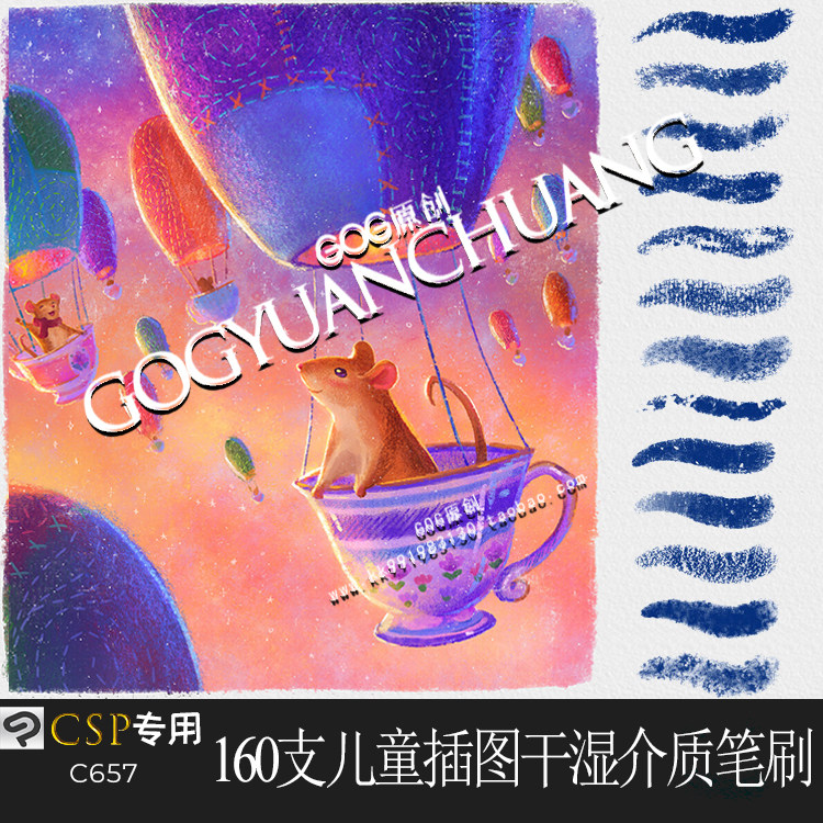 CSP笔刷 160支儿童插画干湿介质蜡笔水彩粉ClipStudioPaint优动漫
