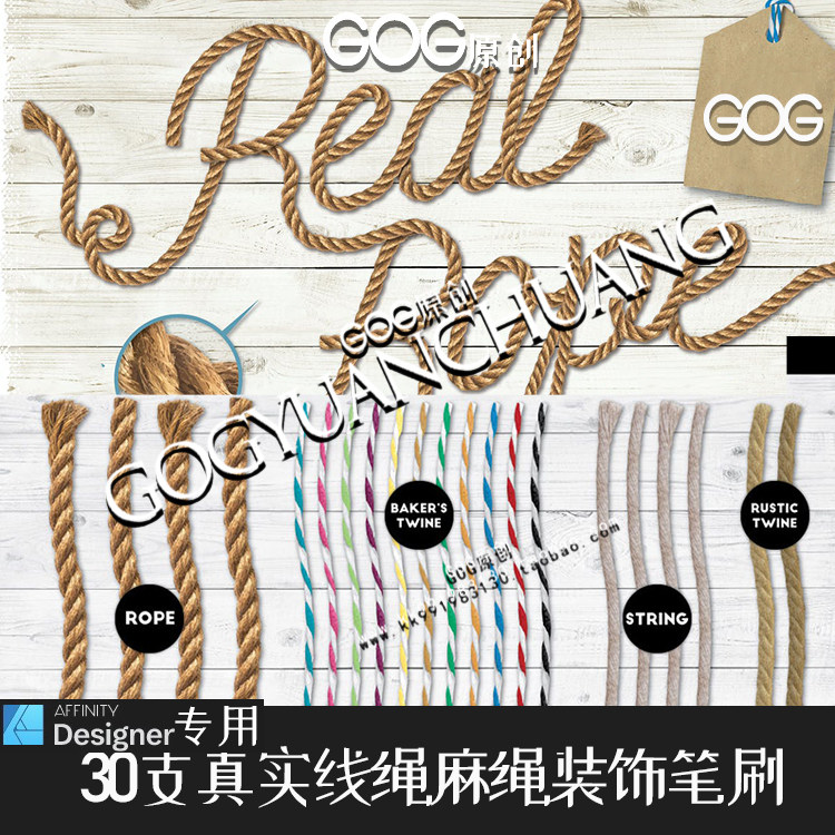 AD笔刷30款矢量麻线绳子彩绳线装饰绘画affinity designer绘画D25