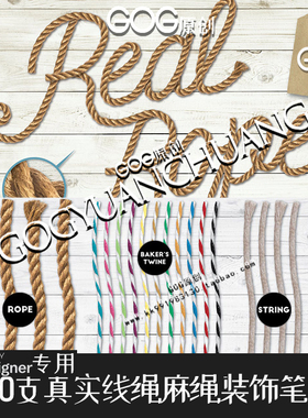 AD笔刷30款矢量麻线绳子彩绳线装饰绘画affinity designer绘画D25