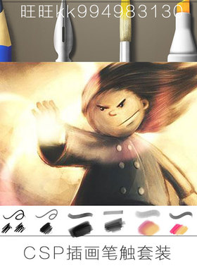 Clip Studio Paint画笔10款插画水粉素描日系漫画绘画笔刷CSP19