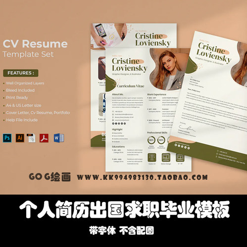 Word设计师简历PSD/AI模板个性小众简约极简求职出国留学文件毕业