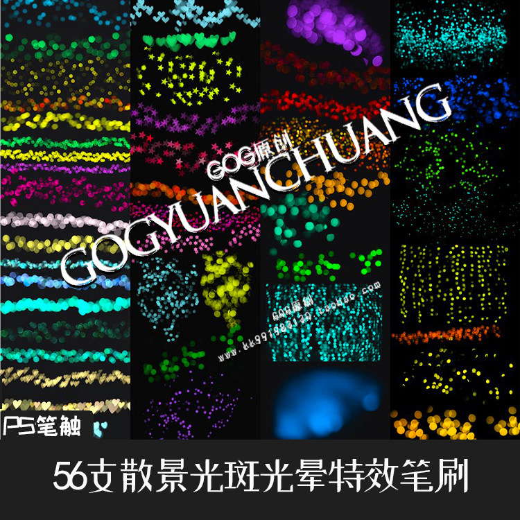 AD笔刷56梦幻光斑散景光晕魔法星光特效affinity designer绘画D58