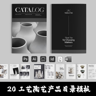 Indesign/Word/PSD/AI模板20页A4 工艺产品目录多功能宣传画册PDF